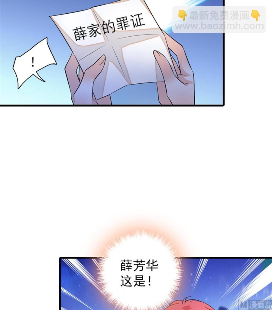 第266话 记不记得我们第一次6