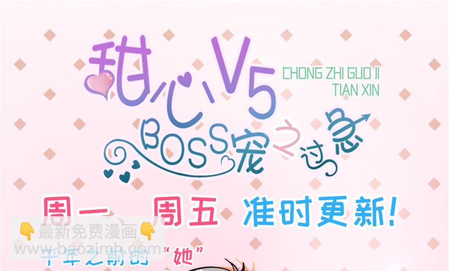 第266话 记不记得我们第一次67