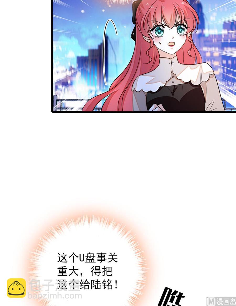 第266话 记不记得我们第一次7