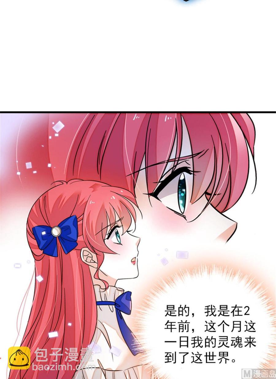 第267话我想陪你听落雪的声音17