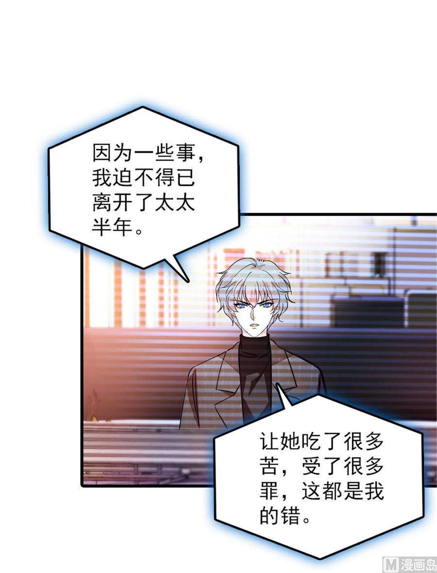 第267话我想陪你听落雪的声音19