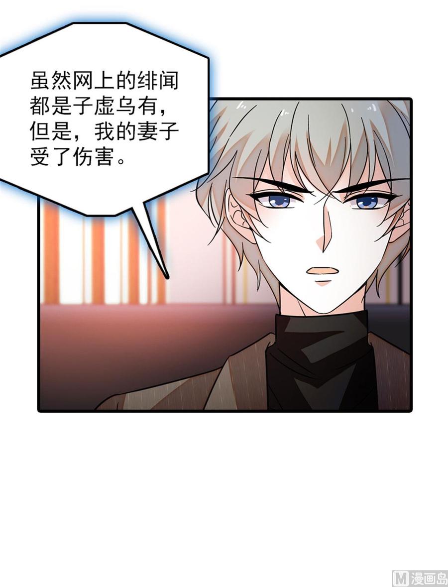 第267话我想陪你听落雪的声音22
