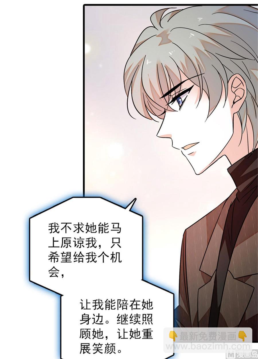 第267话我想陪你听落雪的声音23