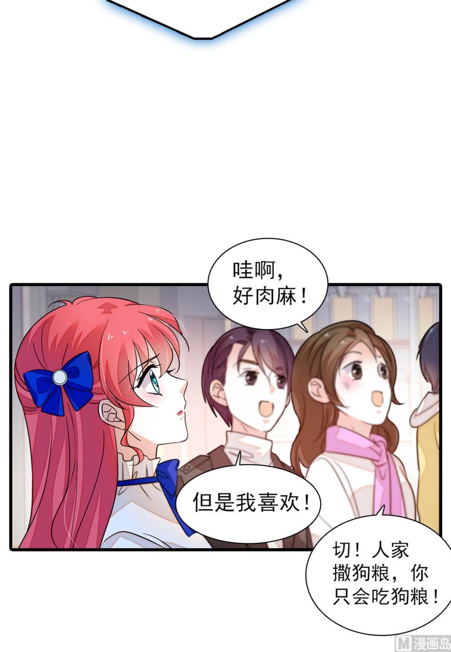 第267话我想陪你听落雪的声音24