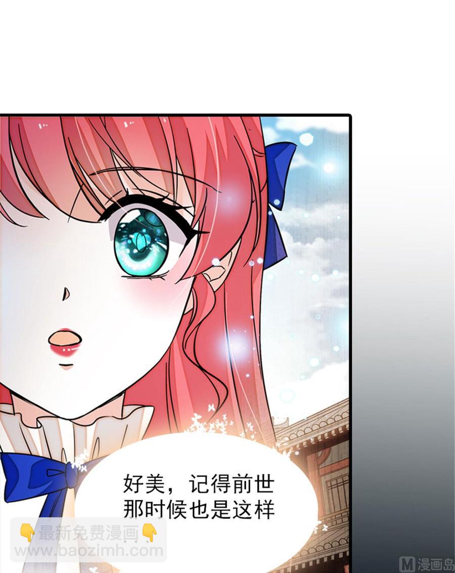 第267话我想陪你听落雪的声音32