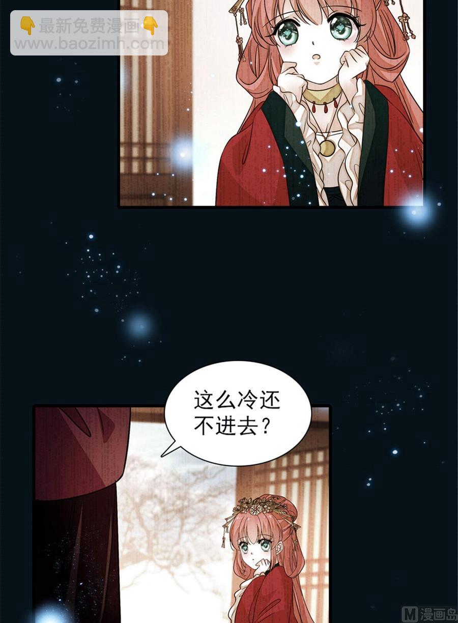 第267话我想陪你听落雪的声音34