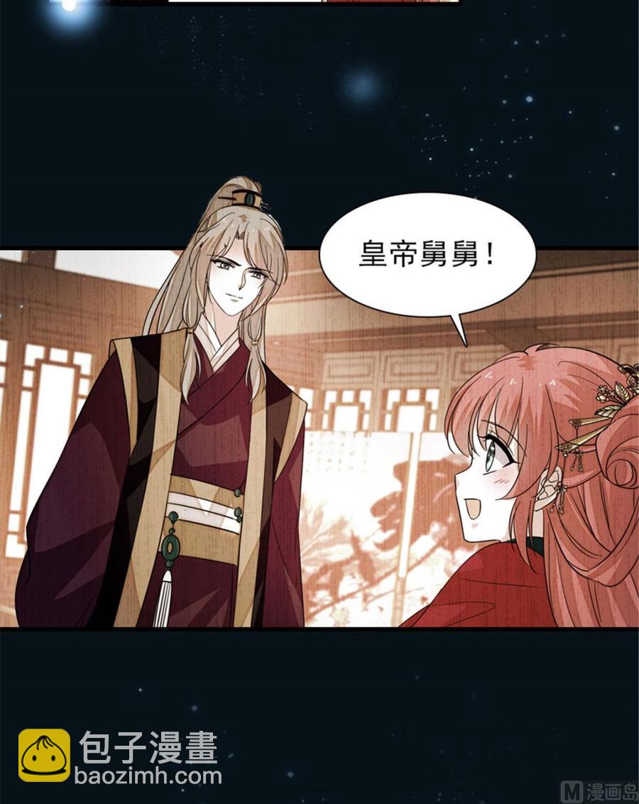 第267话我想陪你听落雪的声音35