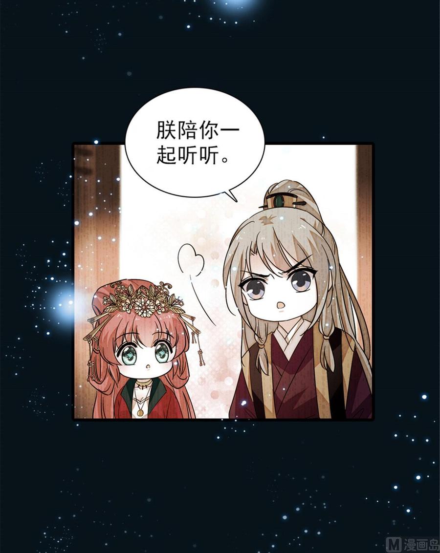 第267话我想陪你听落雪的声音37
