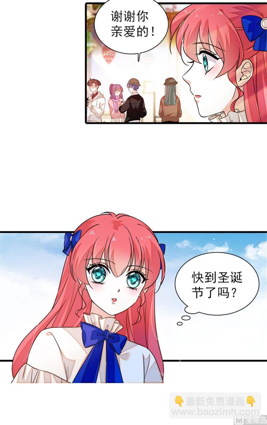 第267话我想陪你听落雪的声音4