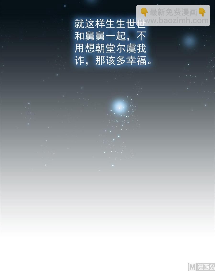 第267话我想陪你听落雪的声音40