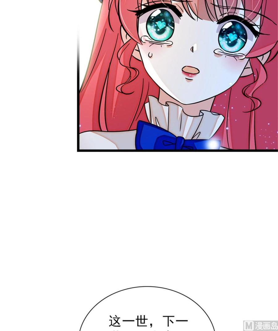 第267话我想陪你听落雪的声音47