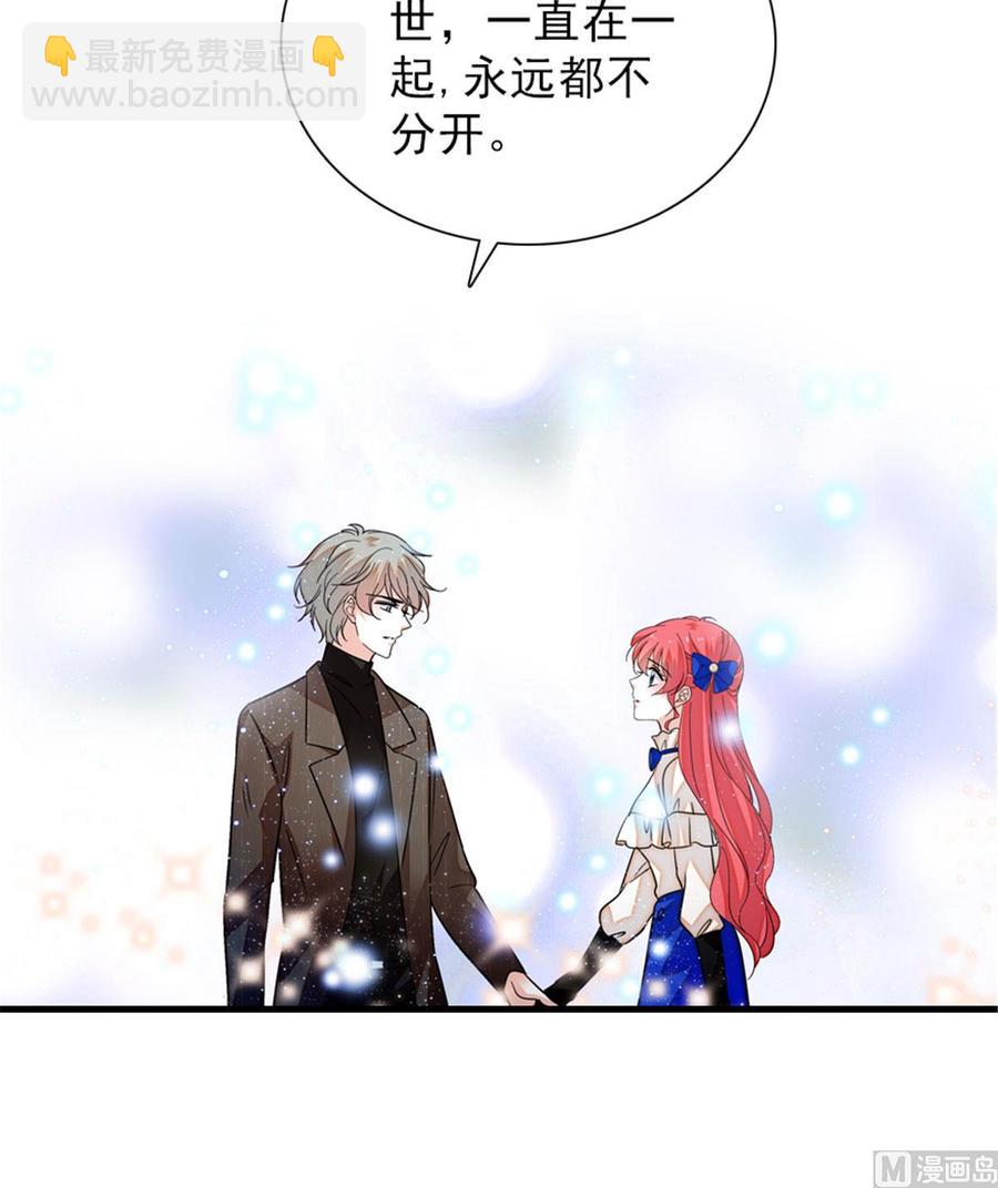第267话我想陪你听落雪的声音52