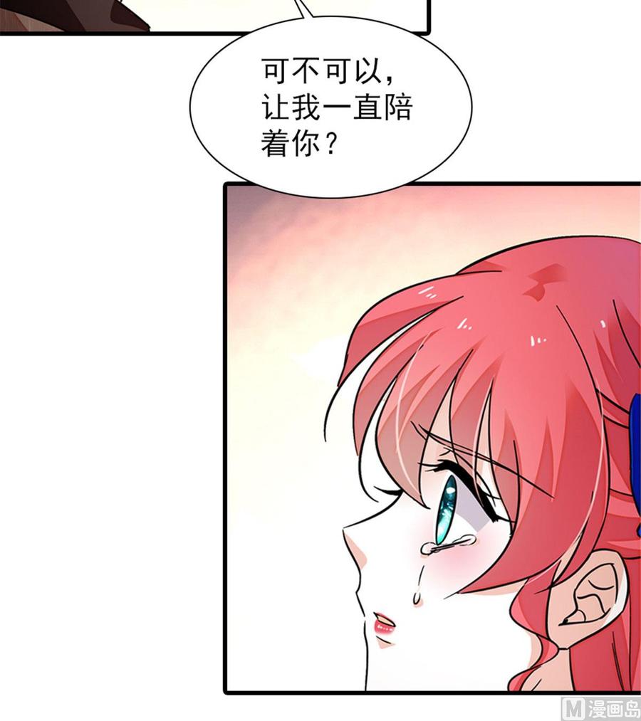 第267话我想陪你听落雪的声音55