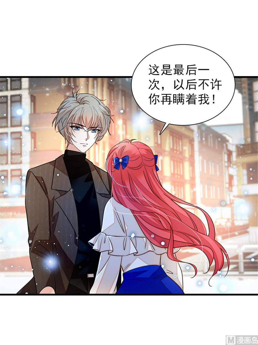 第267话我想陪你听落雪的声音57