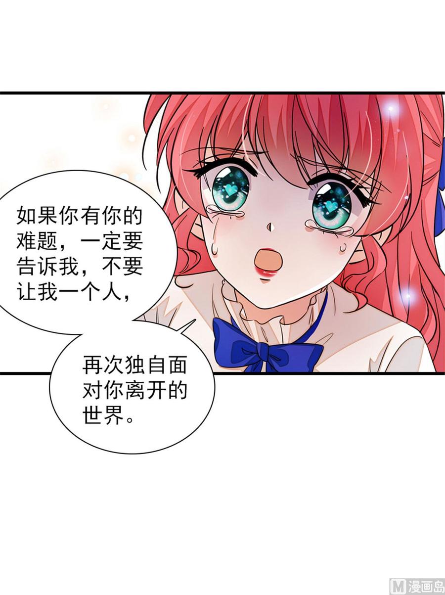 第267话我想陪你听落雪的声音58