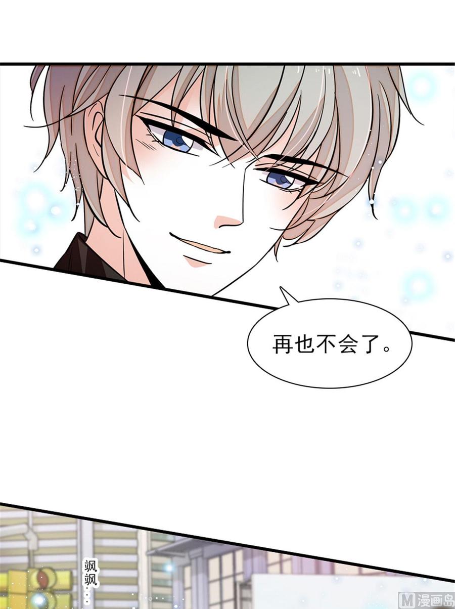 第267话我想陪你听落雪的声音59