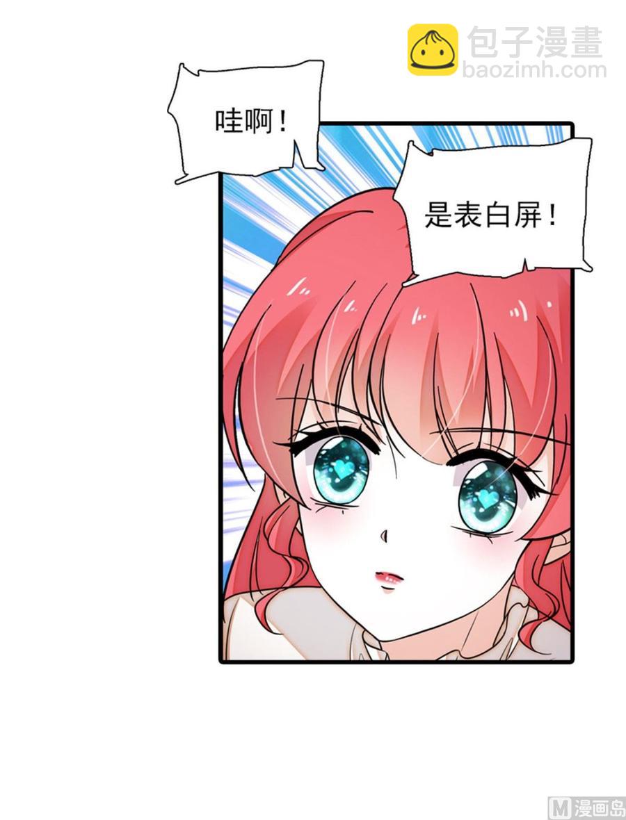 第267话我想陪你听落雪的声音6