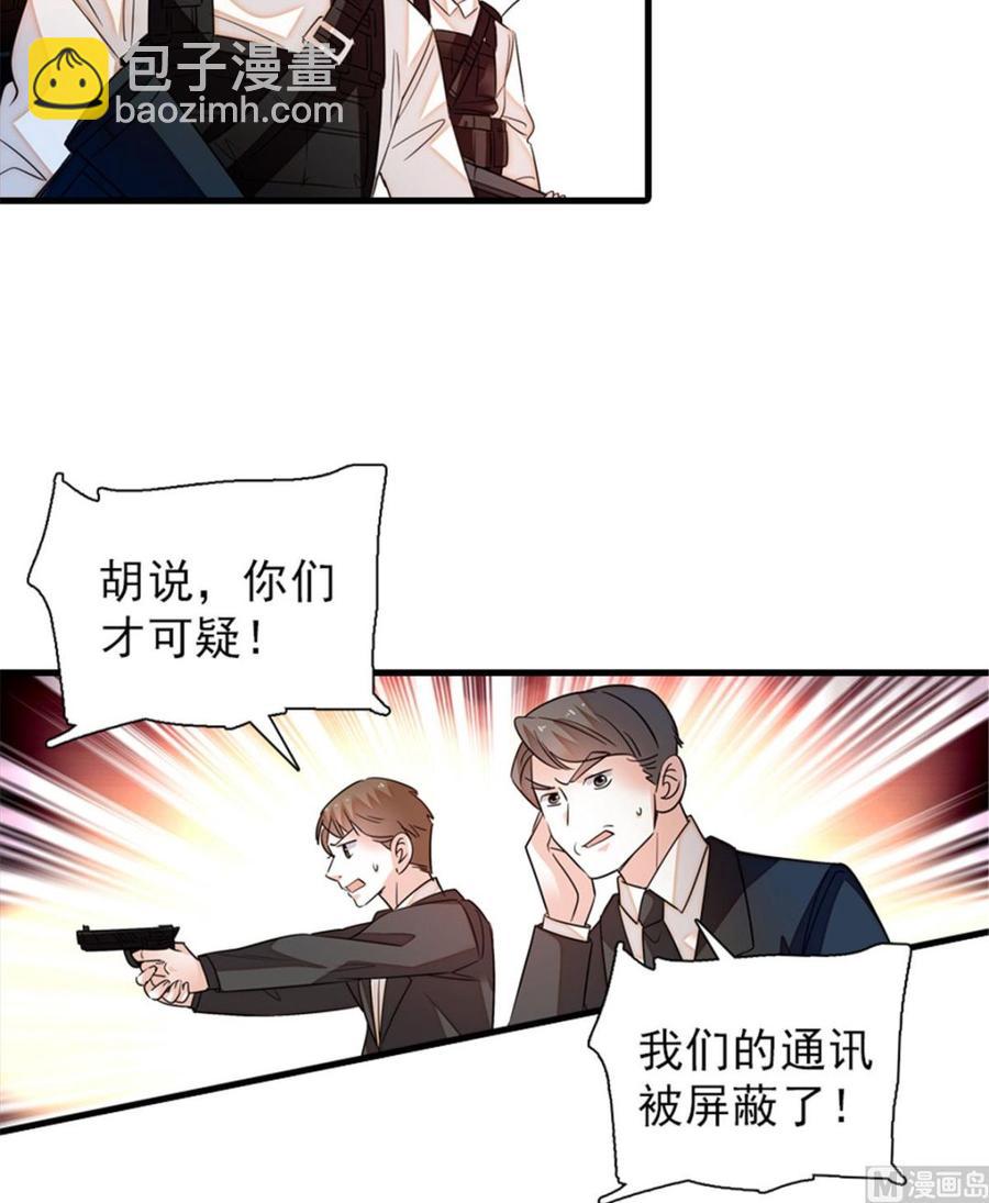 第269话 王者气质18