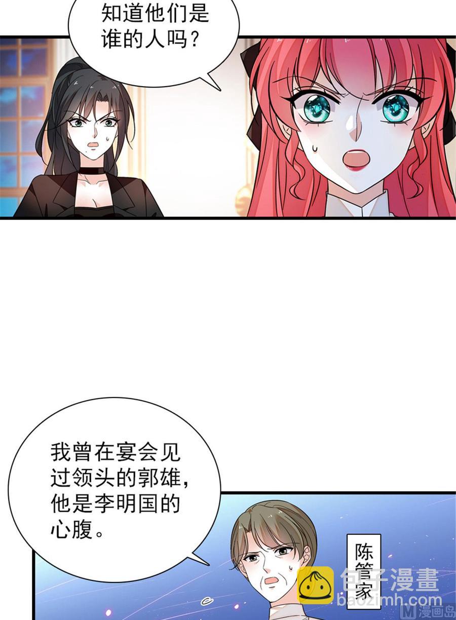 第269话 王者气质23