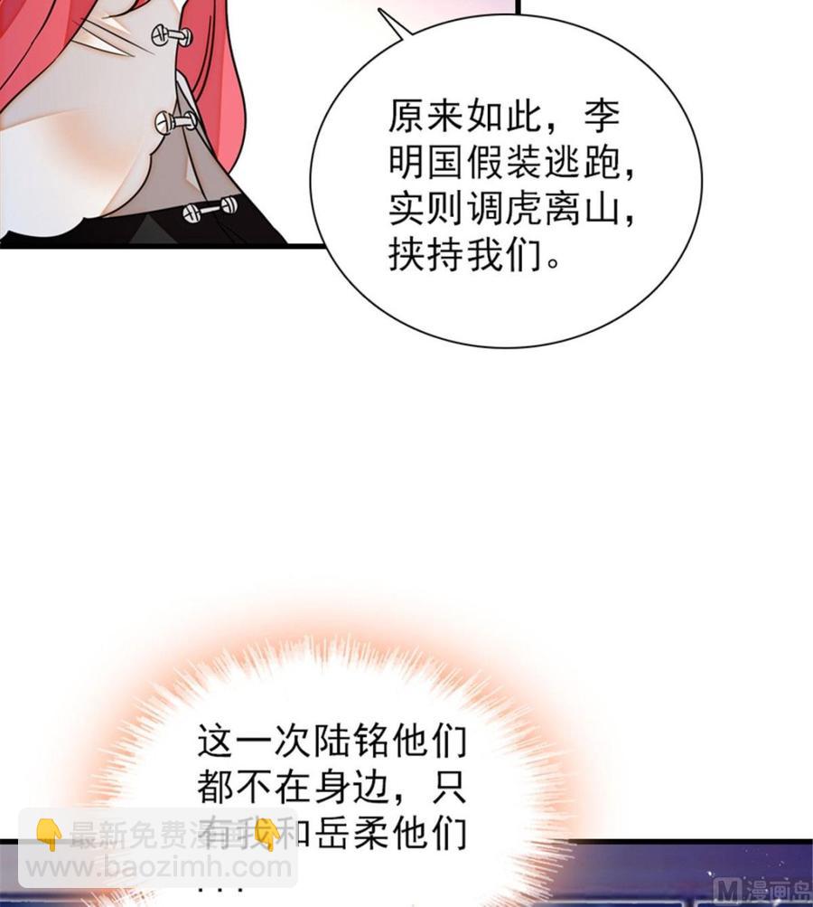 第269话 王者气质25