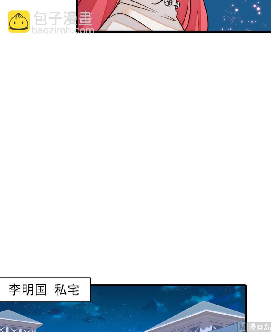 第269话 王者气质31