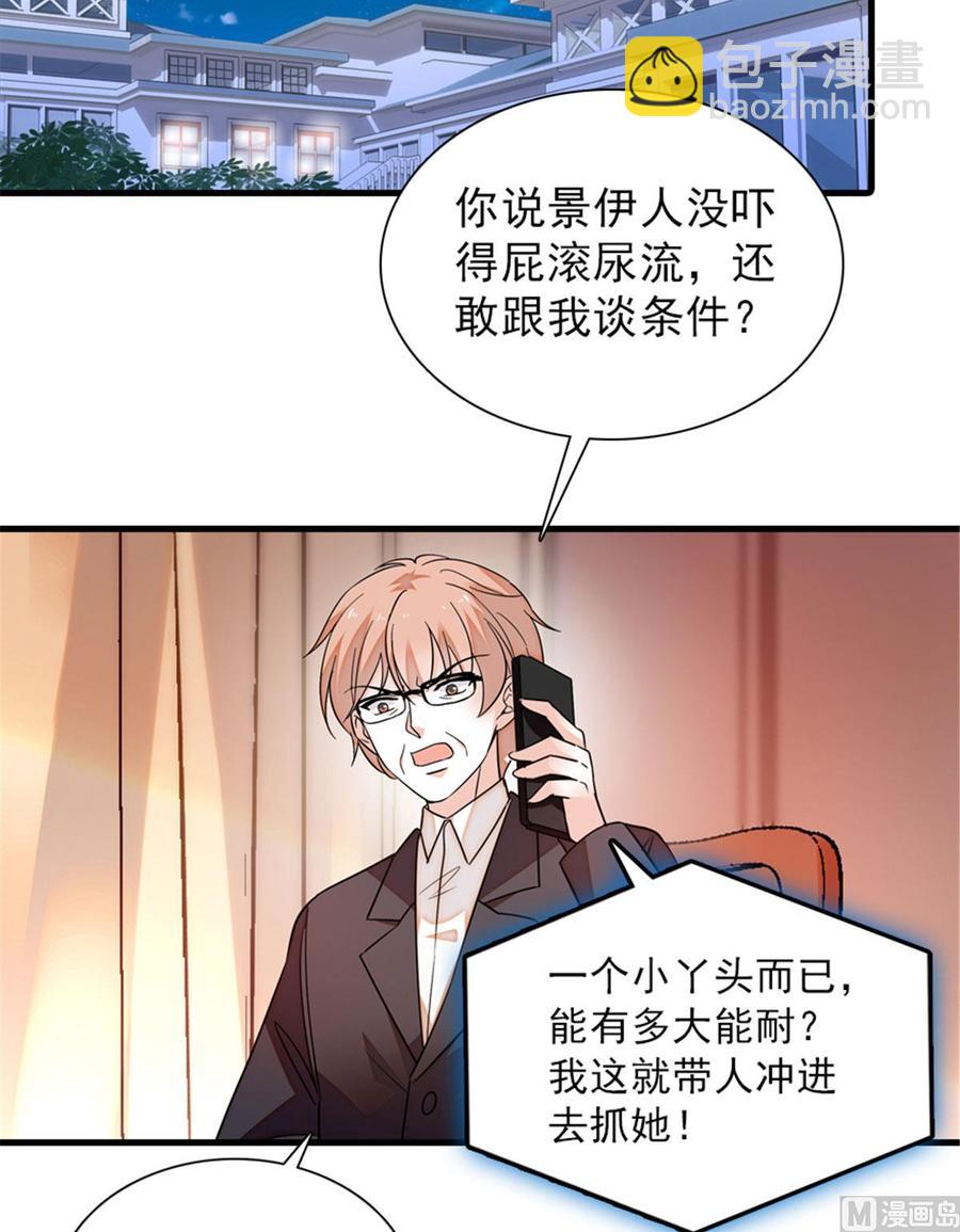 第269话 王者气质32
