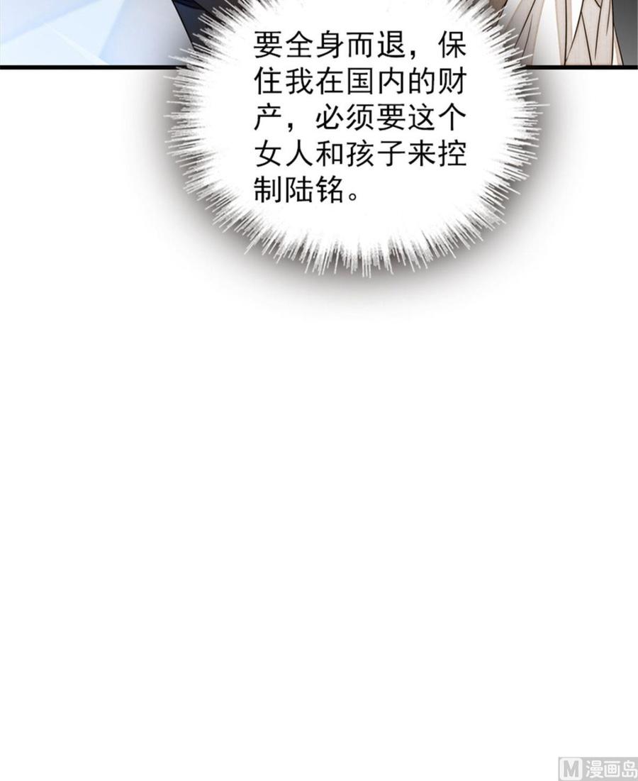 第269话 王者气质34