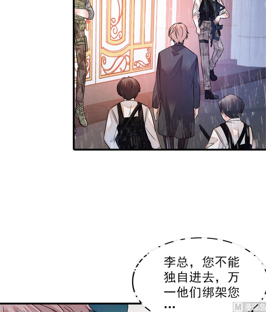 第269话 王者气质37
