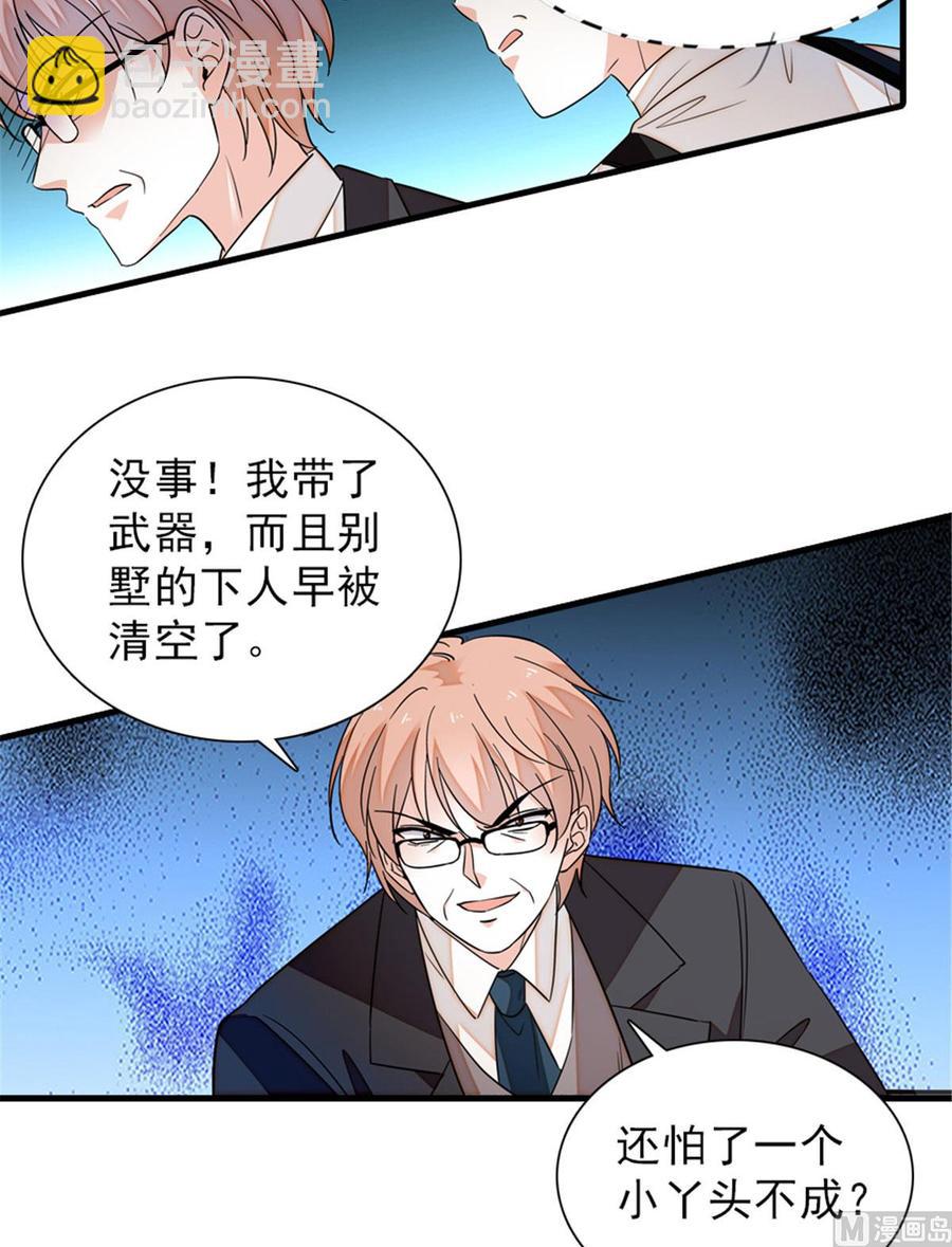 第269话 王者气质38