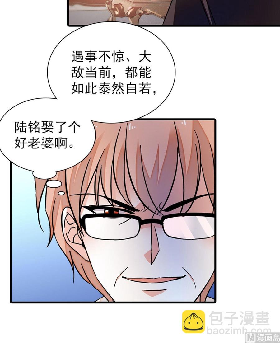 第269话 王者气质40