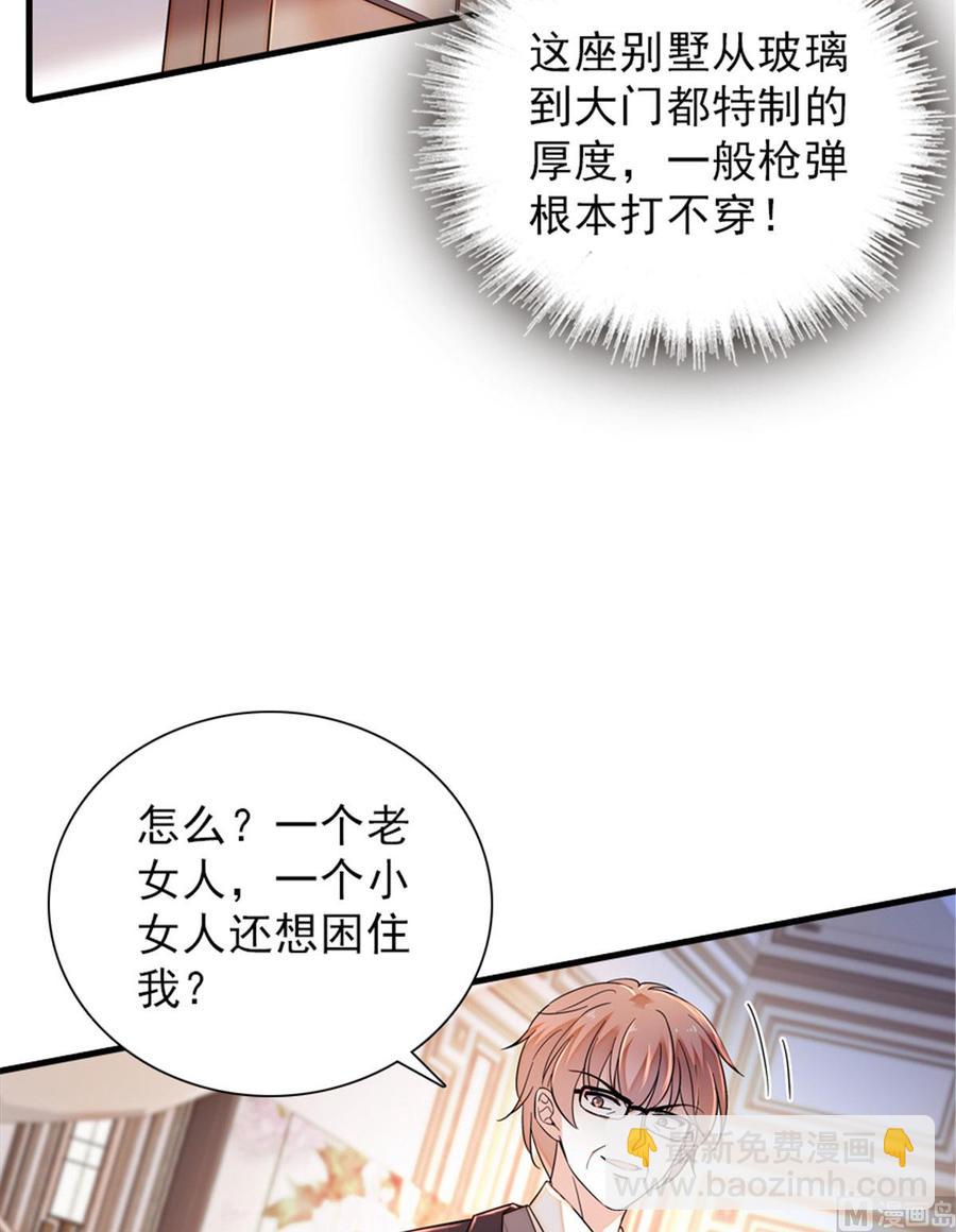 第269话 王者气质47