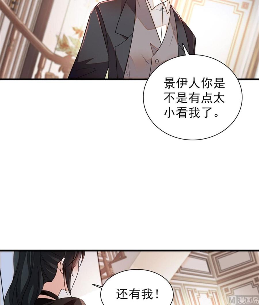 第269话 王者气质48