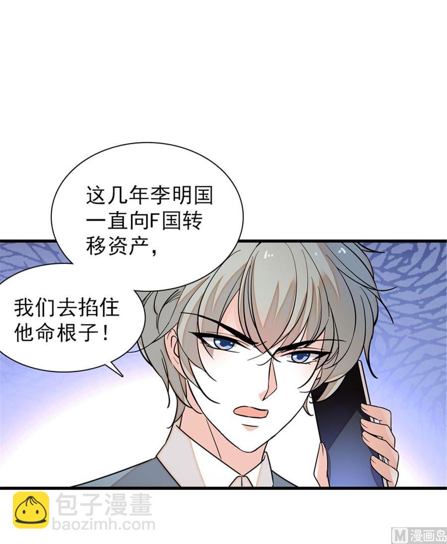 第269话 王者气质6