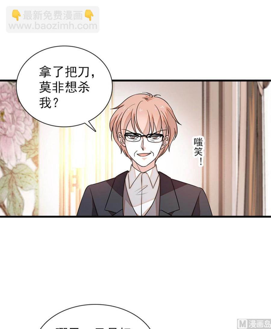 第270话 轻视女人的下场1