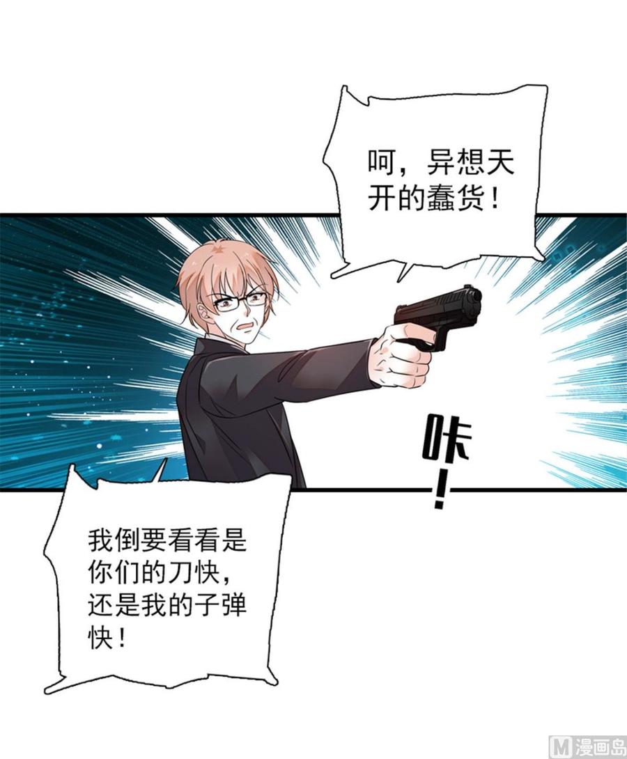 第270话 轻视女人的下场10