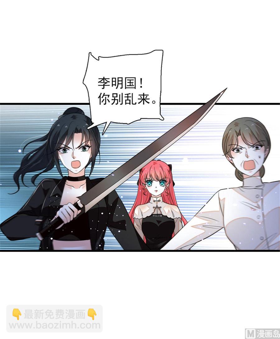 第270话 轻视女人的下场11