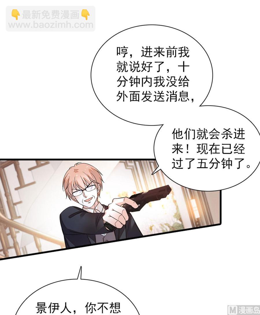 第270话 轻视女人的下场12
