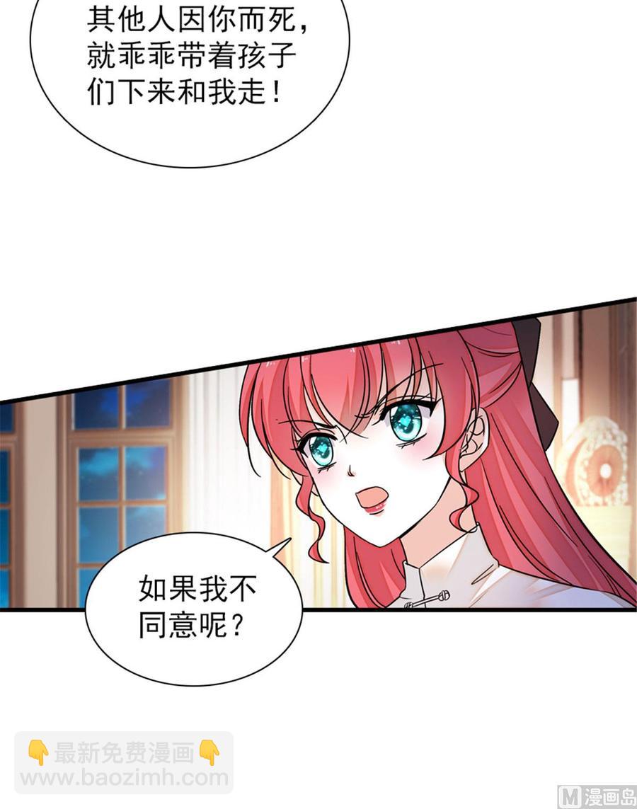 第270话 轻视女人的下场13