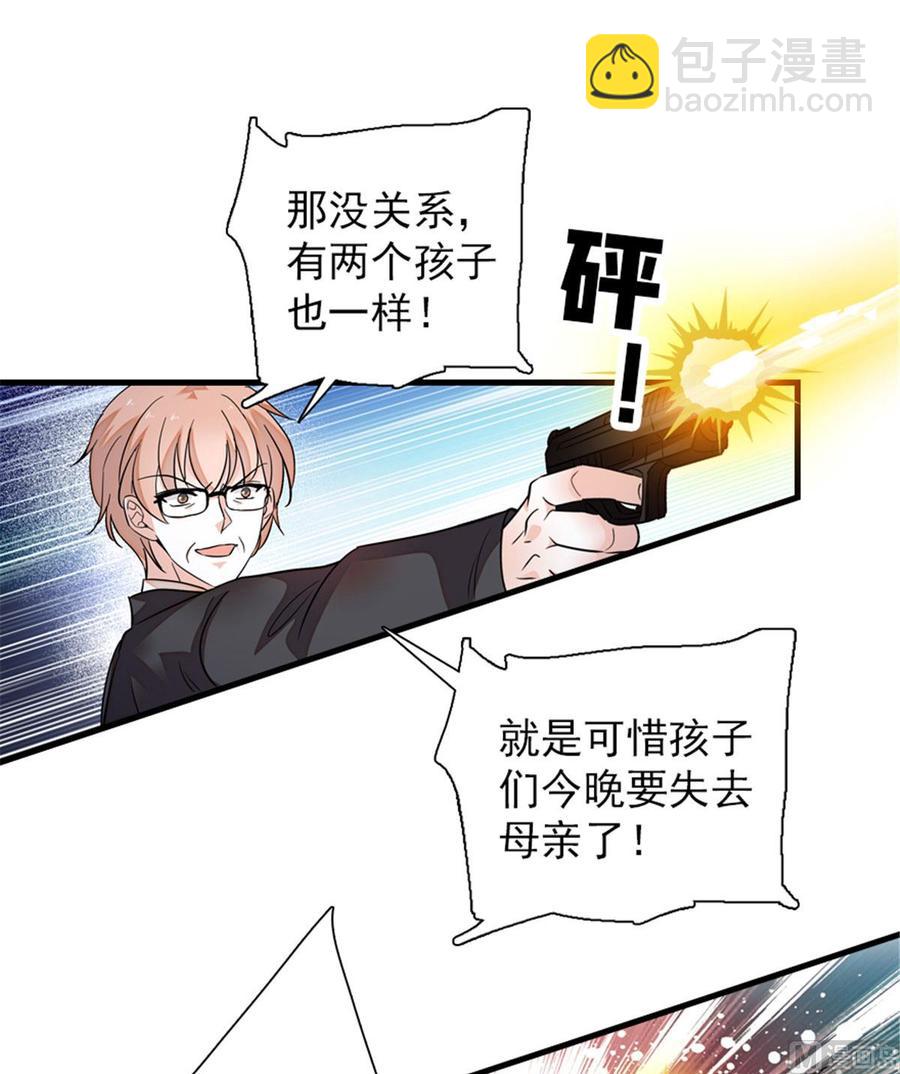 第270话 轻视女人的下场14