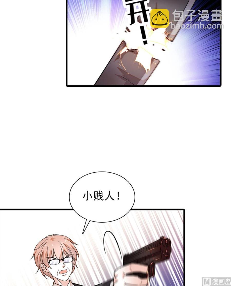第270话 轻视女人的下场16