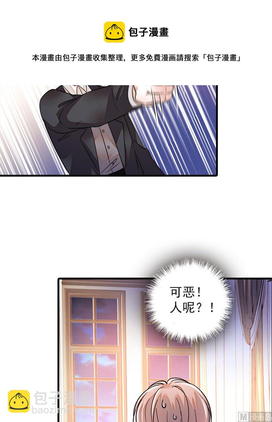 第270话 轻视女人的下场17