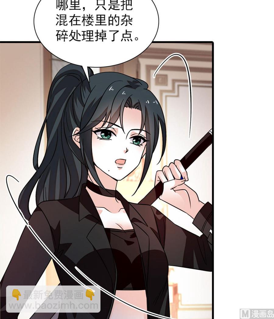 第270话 轻视女人的下场2