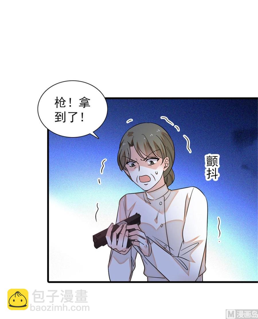 第270话 轻视女人的下场22