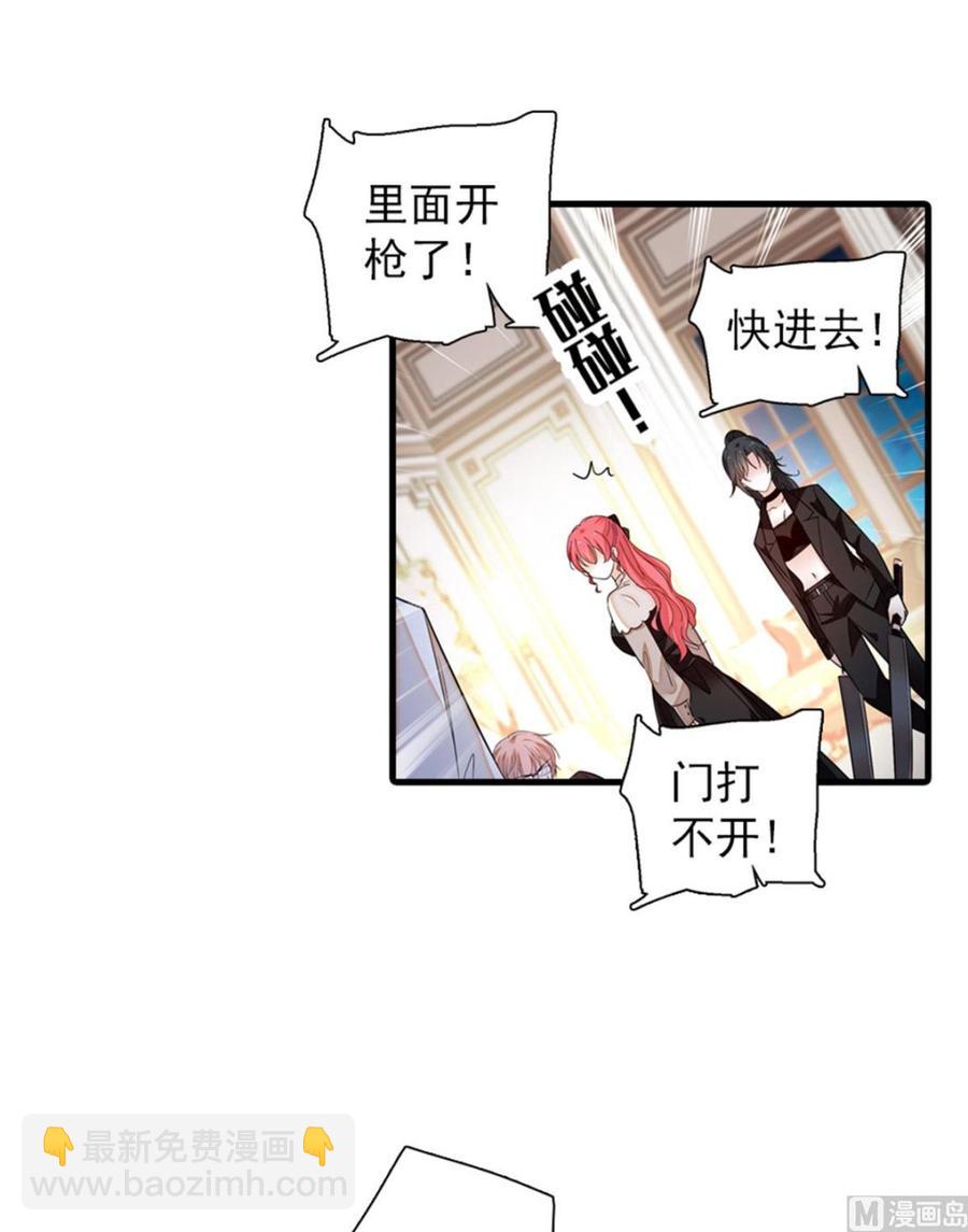 第270话 轻视女人的下场25