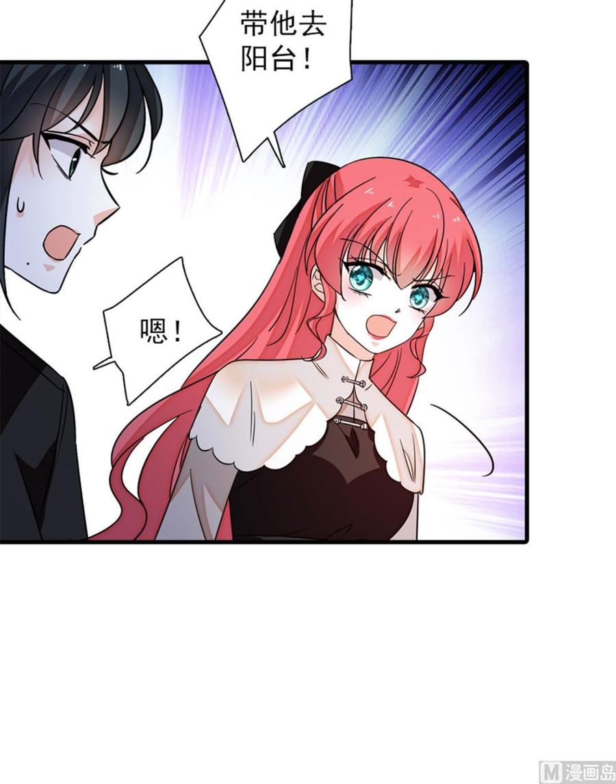 第270话 轻视女人的下场26