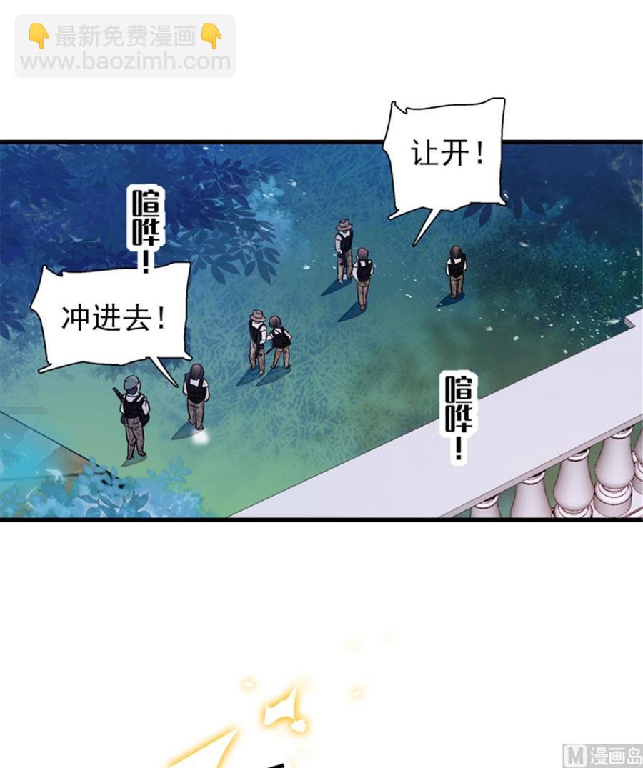 第270话 轻视女人的下场27