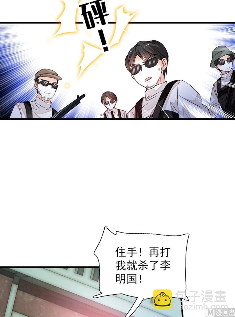 第270话 轻视女人的下场28