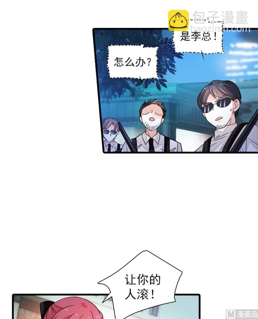 第270话 轻视女人的下场30