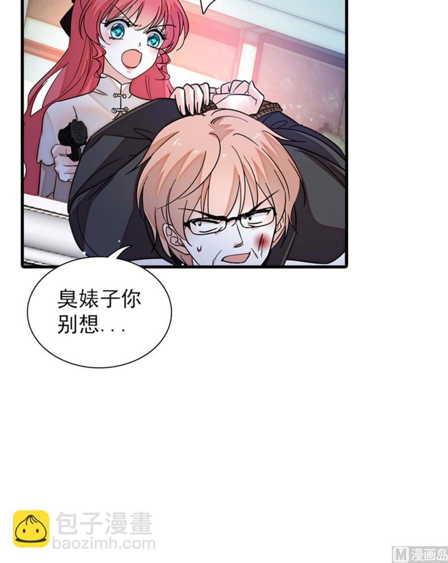 第270话 轻视女人的下场31
