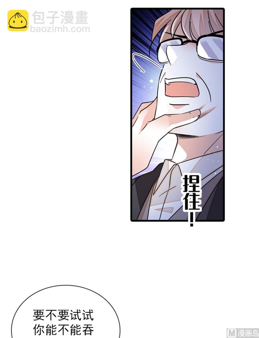 第270话 轻视女人的下场32